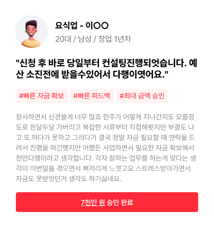 신청 후 바로 당일부터 컨설팅진행되었습니다.
